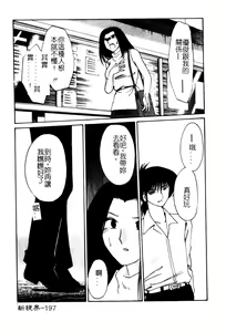 Page 201 of Takatsuki Jokyouju no Inbi na Hibi 5 - preview thumbnail