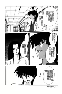 Page 24 of Takatsuki Jokyouju no Inbi na Hibi 5 - preview thumbnail