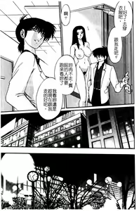Page 25 of Takatsuki Jokyouju no Inbi na Hibi 5 - preview thumbnail
