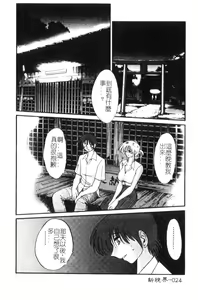 Page 26 of Takatsuki Jokyouju no Inbi na Hibi 5 - preview thumbnail