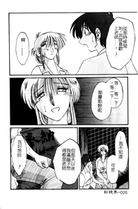 Page 28 of Takatsuki Jokyouju no Inbi na Hibi 5 - preview thumbnail