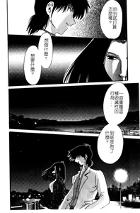 Page 38 of Takatsuki Jokyouju no Inbi na Hibi 5 - preview thumbnail