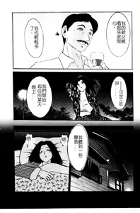Page 44 of Takatsuki Jokyouju no Inbi na Hibi 5 - preview thumbnail