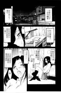 Page 55 of Takatsuki Jokyouju no Inbi na Hibi 5 - preview thumbnail