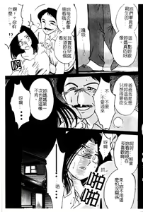 Page 57 of Takatsuki Jokyouju no Inbi na Hibi 5 - preview thumbnail
