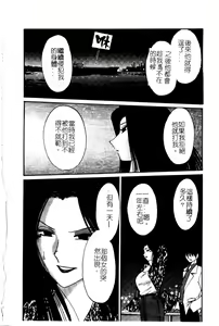 Page 58 of Takatsuki Jokyouju no Inbi na Hibi 5 - preview thumbnail