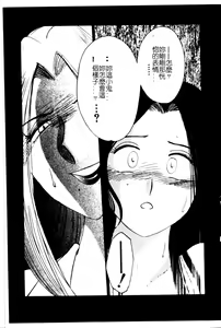 Page 61 of Takatsuki Jokyouju no Inbi na Hibi 5 - preview thumbnail
