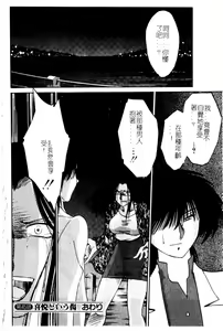 Page 62 of Takatsuki Jokyouju no Inbi na Hibi 5 - preview thumbnail