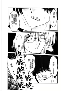 Page 71 of Takatsuki Jokyouju no Inbi na Hibi 5 - preview thumbnail