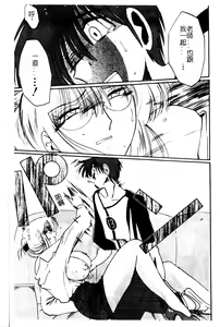 Page 75 of Takatsuki Jokyouju no Inbi na Hibi 5 - preview thumbnail