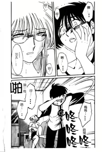 Page 76 of Takatsuki Jokyouju no Inbi na Hibi 5 - preview thumbnail