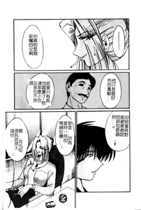 Page 79 of Takatsuki Jokyouju no Inbi na Hibi 5 - preview thumbnail