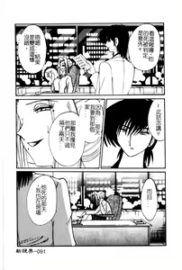 Page 95 of Takatsuki Jokyouju no Inbi na Hibi 5 - preview thumbnail