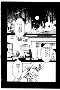 Page 96 of Takatsuki Jokyouju no Inbi na Hibi 5 - preview thumbnail