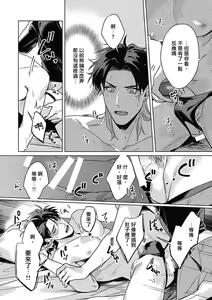 Page 26 of Tora to Ukigumo | 虎与浮云 - preview thumbnail