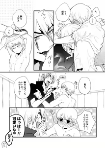 Page 16 of Rainy night with you - preview thumbnail