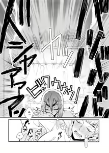 Page 23 of Rainy night with you - preview thumbnail