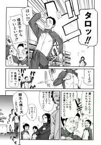 Page 152 of Mousou Plus - preview thumbnail