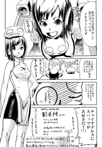 Page 194 of Mousou Plus - preview thumbnail