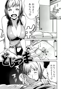 Page 30 of Mousou Plus - preview thumbnail