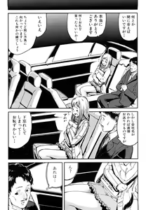 Page 35 of Mousou Plus - preview thumbnail