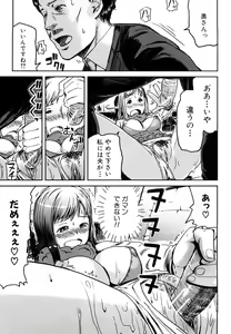 Page 42 of Mousou Plus - preview thumbnail