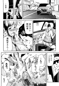 Page 45 of Mousou Plus - preview thumbnail