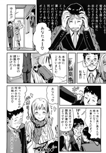 Page 53 of Mousou Plus - preview thumbnail