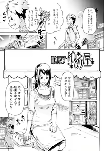 Page 54 of Mousou Plus - preview thumbnail