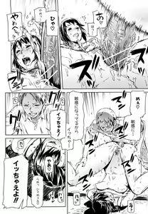 Page 73 of Mousou Plus - preview thumbnail