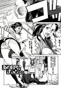 Page 78 of Mousou Plus - preview thumbnail
