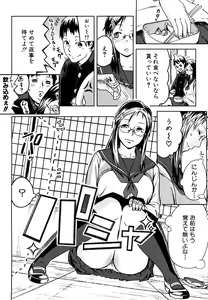 Page 81 of Mousou Plus - preview thumbnail
