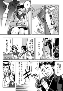 Page 83 of Mousou Plus - preview thumbnail