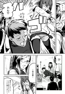 Page 86 of Mousou Plus - preview thumbnail