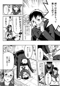 Page 87 of Mousou Plus - preview thumbnail