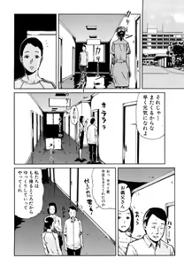 Page 9 of Mousou Plus - preview thumbnail