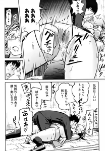 Page 91 of Mousou Plus - preview thumbnail