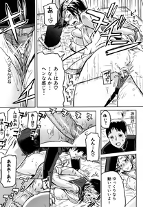 Page 98 of Mousou Plus - preview thumbnail