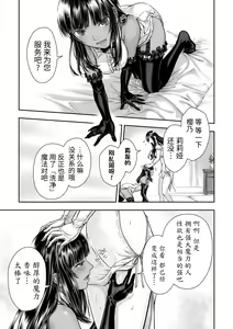Page 17 of Yurika to Kawakanai Shiitsu Midare Yuri | 百合香与浸湿的床单 - preview thumbnail