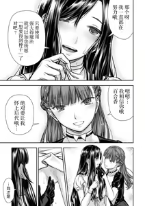 Page 21 of Yurika to Kawakanai Shiitsu Midare Yuri | 百合香与浸湿的床单 - preview thumbnail