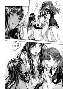 Page 22 of Yurika to Kawakanai Shiitsu Midare Yuri | 百合香与浸湿的床单 - preview thumbnail