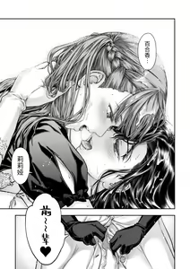 Page 41 of Yurika to Kawakanai Shiitsu Midare Yuri | 百合香与浸湿的床单 - preview thumbnail