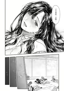 Page 60 of Yurika to Kawakanai Shiitsu Midare Yuri | 百合香与浸湿的床单 - preview thumbnail
