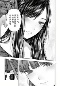 Page 63 of Yurika to Kawakanai Shiitsu Midare Yuri | 百合香与浸湿的床单 - preview thumbnail