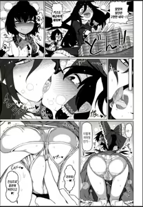 Page 26 of Hakurei Reimu Miko Soubi Zenbu OFF | 하쿠레이 레이무 무녀장비 전부 OFF - preview thumbnail
