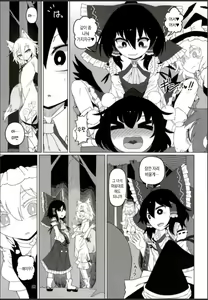 Page 8 of Hakurei Reimu Miko Soubi Zenbu OFF | 하쿠레이 레이무 무녀장비 전부 OFF - preview thumbnail
