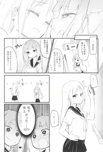 Page 34 of Tachi Masshigura Collection ~Neko Cafe Yuri Soushuuhen Homura Subaru Side~ - preview thumbnail