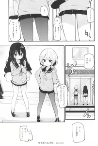 Page 51 of Tachi Masshigura Collection ~Neko Cafe Yuri Soushuuhen Homura Subaru Side~ - preview thumbnail