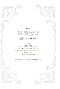 Page 62 of Tachi Masshigura Collection ~Neko Cafe Yuri Soushuuhen Homura Subaru Side~ - preview thumbnail