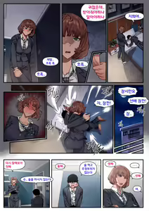Page 4 of My Immediate Superior 1 & 2 - preview thumbnail